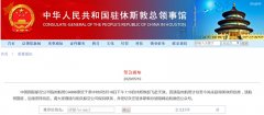 因未獲美政府批準 國航自休斯敦飛天津臨時航班推延