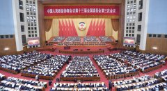 全國(guó)政協(xié)十三屆三次會(huì)議在京開幕