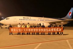 兩條航線搭建起粵港澳大灣區(qū)、長三角區(qū)和京津冀區(qū)三大核心經(jīng)濟(jì)圈的航空快遞