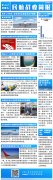 民航簡報|疫情以來成都機場單日旅客吞吐量首超10萬！這項減免政策將延長到年