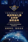共同推動(dòng)智慧物流
-海運(yùn)費(fèi)查詢