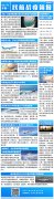 提高自我保護(hù)意識
-國際海運報價