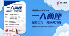  8. 詳情可咨詢國航重慶營業(yè)部023-67731787
-墨西哥空運(yùn)