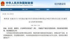 保障全球產(chǎn)業(yè)鏈、供應(yīng)鏈暢通運轉(zhuǎn)
-蔚山海運費
