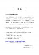 韓國(guó)7月1日起全面停發(fā)貼紙簽證