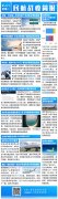 民航簡(jiǎn)報(bào)|民航局稱考慮適當(dāng)增加航班;達(dá)美或?qū)⒔?jīng)停首爾飛中國(guó)