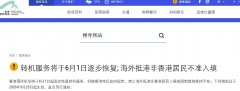 但按香港特區(qū)政府規(guī)定
-海運(yùn)費(fèi)