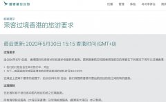 國泰航空：首階段不可經(jīng)香港轉(zhuǎn)機(jī)至內(nèi)地