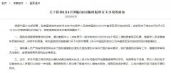 如有關于防疫健康碼國際版的問題
-國際空運大貨價格