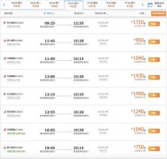  國航、南航、東航和川航均有一班由A350執(zhí)飛的航班 圖片來源：攜程機票 價格