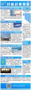 民航簡(jiǎn)報(bào)|菲律賓航空17日起恢復(fù)廈門(mén)航班;拼多多上線“飛機(jī)票”業(yè)務(wù)