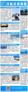 具有10年以上經(jīng)驗(yàn)的員工將獲得一年的薪水、醫(yī)保福利和四年的飛行特權(quán)
-空運(yùn)