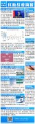 民航簡報|5月中國航班量居全球首位；希臘版熔斷？希臘停飛卡航航班至15日
