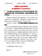 <b>雷凡培不再擔(dān)任這家上市公司的董事長(zhǎng)</b>