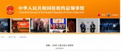 未成年中國公民獨自旅行在機(jī)場受阻 駐紐約總領(lǐng)館發(fā)布提醒