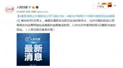 中國(guó)民航局出手后 美國(guó)的航班“禁飛令”取消了