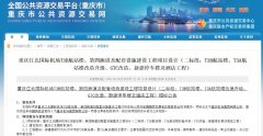 重慶江北機(jī)場(chǎng)T3B航站樓和第四跑道獲批