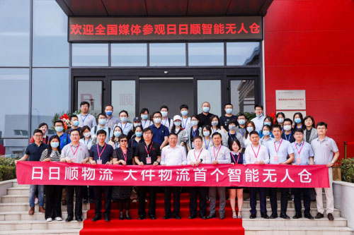 打造物流“新基建”標(biāo)桿 日日順啟用大件物流首個(gè)智能無(wú)人倉(cāng)