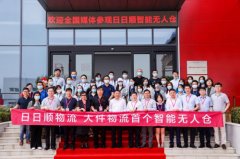 <b>打造物流“新基建”標(biāo)桿 日日順啟用大件物流首個智能無人倉</b>