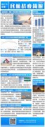 民航簡報|多航司要求乘客登機(jī)前核酸檢測；香港政府無意長期擔(dān)任國泰股東
