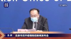 北京剛剛通報：沒有“封城” ！對進境進京職員繼續(xù)實行14天集中觀察
-田納西
