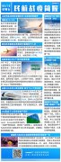 民航簡報|達美500名員工感染新冠；男子拒戴口罩被趕下飛機
-海運費