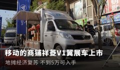  祥菱V1翼展車可謂是“一車多用”
-船期查詢網(wǎng)