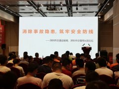  為進(jìn)一步貫徹落實(shí)市委市政府對(duì)安全生產(chǎn)月工作有關(guān)部署
-美國海運(yùn)