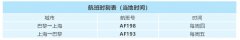 在近14天內(nèi)曾到訪過(guò)湖北省或護(hù)照簽發(fā)地為湖北省的乘客將被拒絕在韓國(guó)過(guò)境