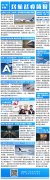  民航資源網(wǎng)2020年7月1日消息：民航簡(jiǎn)報(bào)為您送上及時(shí)、優(yōu)質(zhì)的民航資訊
-悉尼海