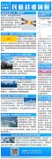  民航資源網(wǎng)2020年7月2日消息：民航簡報為您送上及時、優(yōu)質(zhì)的民航資訊
-上海國