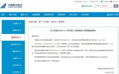 所有抵達悉尼的國際航班最多僅可承運50人(含)/班
-納什維爾空運