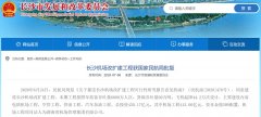 長沙機場改擴建工程獲批復