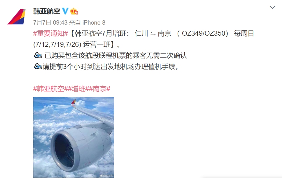 中國東方航空運營仁川至上海浦東
-船期查詢網(wǎng)