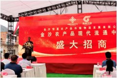 <b>重磅：金沙農(nóng)產(chǎn)品現(xiàn)代流通中心啟動招商，黔西北冷鏈物流迎來新出發(fā)點！
-瓜</b>