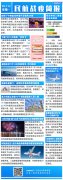 66元“任性飛”三亞或西躲？進境這個城市需付1.5萬元隔離費！
-沙特海運