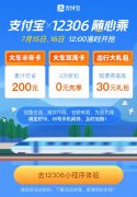  民航資源網(wǎng)2020年7月14日消息：繼各大航司推出“隨心飛”之后
-海運費