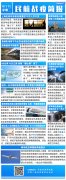 88元鐵路“隨心乘”來了！浙江商人非洲確診后270萬包機回國
-深圳出口空運