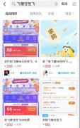 OTA相繼推出隨心游任性飛 開售就秒空被指“玩不起”
-伊朗的空運(yùn)價格