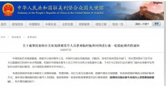 經(jīng)過(guò)與美方反復(fù)協(xié)商
-香港國(guó)際快遞