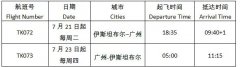 由于回國(guó)機(jī)票比較緊張
-國(guó)際海運(yùn)物流
