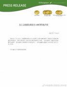 有關(guān)部門正在調(diào)查事故原因
-hs編碼查詢