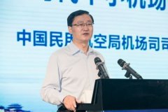 為中小機場高質(zhì)量發(fā)展提供堅強支撐
-伊朗空運