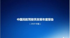 其中政府事務(wù)機(jī)構(gòu)包括交通運(yùn)輸部救助打撈局、中國民用航空飛行校驗(yàn)中心等