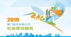 貨郵運輸量29.9萬噸
-南美國際空運