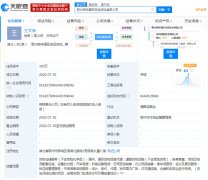 <b>鄂州順豐國際空運(yùn)貨站有限公司成立
-海運(yùn)費(fèi)</b>