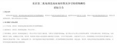 距離重慶市中心40公里
-挪威空運(yùn)