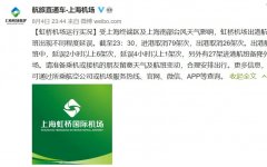 受臺(tái)風(fēng)影響 上海兩大機(jī)場百余航班取消
-非洲空運(yùn)