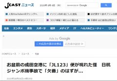 東京成田機場驚現(xiàn)“35年前墜毀客機”飛行蹤跡
-海運港口查詢
