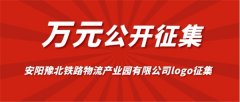  物流產(chǎn)業(yè)園將建成為國家“公轉(zhuǎn)鐵”示范項目
-非洲國際國際快遞